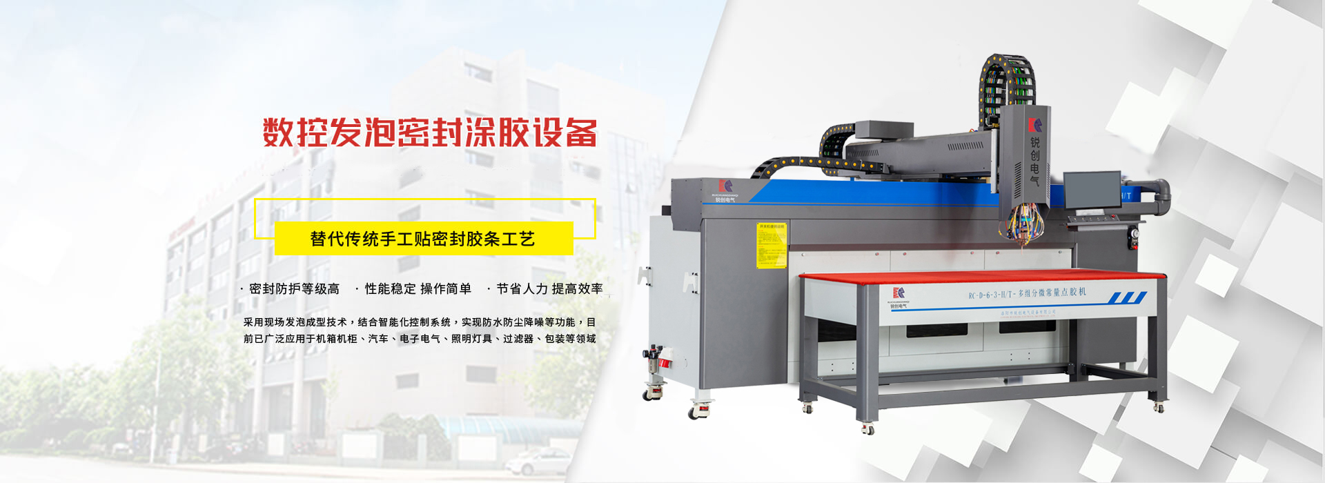 洛陽(yáng)市銳創(chuàng)電氣設(shè)備有限公司